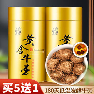 养生牛蒡茶泡水泡茶 台湾阿里山产 金启源正品 黄金牛蒡茶250g