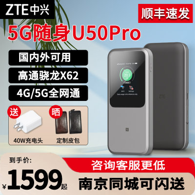 中兴MU51205G随身WiFi6