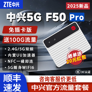 咨询立减20元 移动随行5g插卡路由器车载笔记本电脑热点便携式 中兴F50 5G随身wifi 家庭宽带 Pro