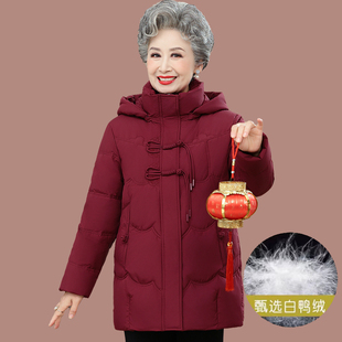 中老年人冬装羽绒服女款妈妈中长款衣服奶奶冬季老人秋冬国风保暖