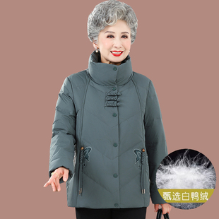 中老年羽绒服女款妈妈冬装短款加厚大码老人奶奶太太冬季洋气外套