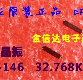 MC-146 贴片晶振 晶体MC146 32.768KHZ 32.768K 7*1.5*1.4 原装