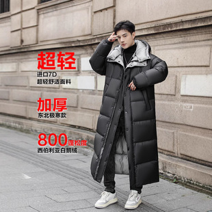 双面穿长款过膝盖800蓬羽绒服 冬加厚进口超轻7D鹅绒服极寒外套男