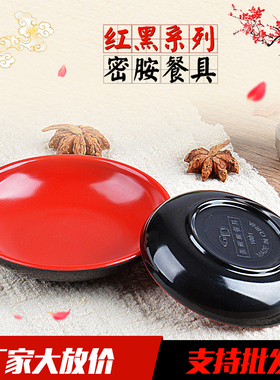 双色圆形味碟小碟子密胺塑料油碟调料碟蘸酱碟美耐皿仿瓷餐具