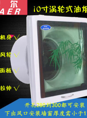 巴尔强力涡轮式排气排风扇家用厨房10寸窗式油烟排气扇墙式抽风机