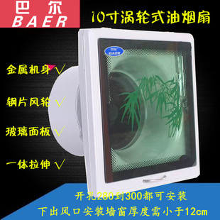 巴尔强力涡轮式排气排风扇家用厨房10寸窗式油烟排气扇墙式抽风机