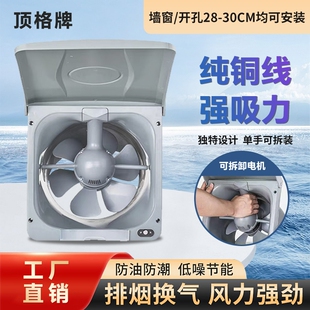 10寸强力大风量家用厨房油烟换气扇排气扇排风扇窗式式强力抽风机