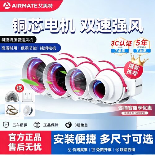 艾美特强力静音管道风机抽风机