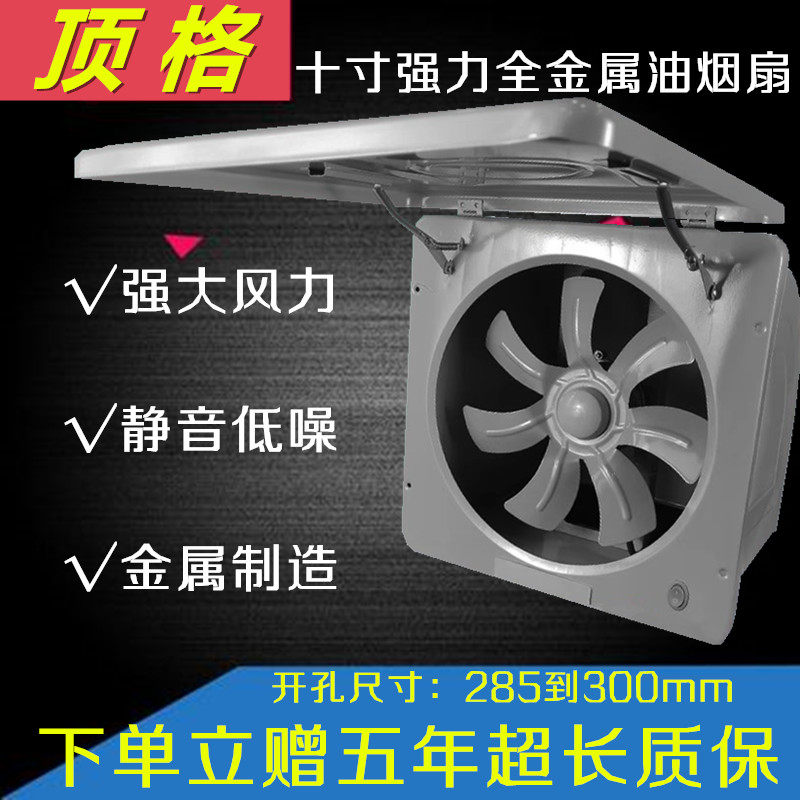 换气扇换气扇10寸厨房金属抽风机图片