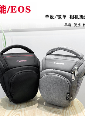 佳能单肩相机包便携三角包微单文艺数码单反摄影包200D750D男女