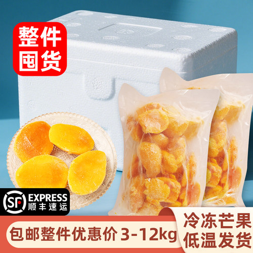 量大优惠新鲜速冻广西小台芒肉