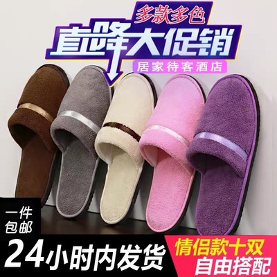 10五星级酒店一次性拖鞋居家待客