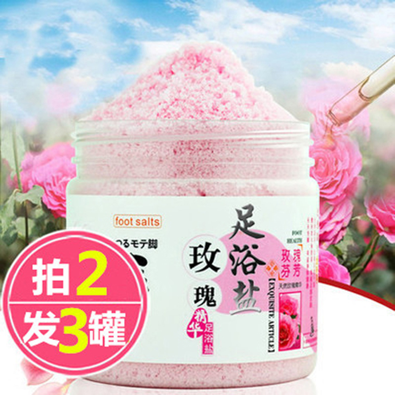 玫瑰精油足浴盐泡脚止痒