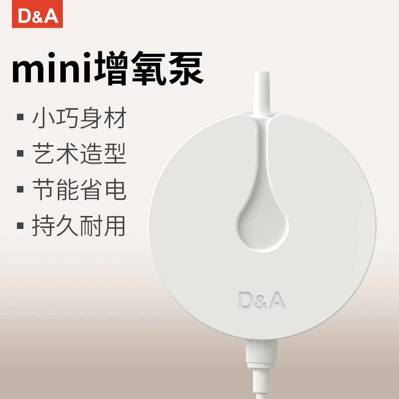 德克桌面鱼缸增氧泵充氧机超静音氧气泵客厅小型鱼缸水族箱打氧机