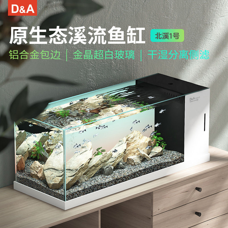 德克桌面斗鱼鱼缸溪流缸客厅过滤制氧一体机兰寿泰狮生态缸水族箱