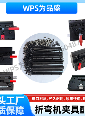 爱克折弯机快速夹具艾克快夹专用配件钢铁方条螺丝空心管弹簧轴承