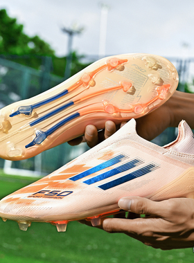 梅西F50新款足球鞋长钉AG无鞋带TF碎钉青少年小学生中考比赛训练