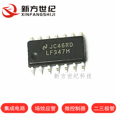 LF347MX 封装SOP14 运算/缓冲器放大器芯片 集成电路 进口原装NS.