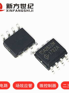 UTC2822 TDA2822L DIP8 TDA2822 音频放大器 IC 全新进口原装现货