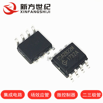 UTC2822 TDA2822L DIP8 TDA2822 音频放大器 IC 全新进口原装现货