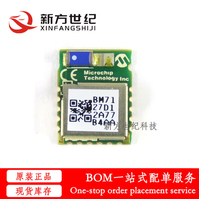 蓝牙模块microchip集成电路