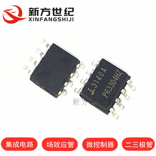 CA3140AMZ 丝印3140A SOP8 运算/缓冲器放大器芯片 进口原装.