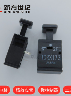 TORX173 100%进口原装主营接收发射对管，光电开关，霍尔传感器.