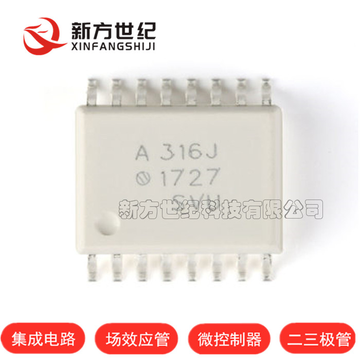 全新原装贴片光耦 A316J HCPL-316J-500E封装 SOP16 光电耦合器.