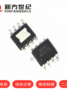 全新 G5177C G5177CF11U 同步整流升压IC 移动电源芯片 SOP8 现货