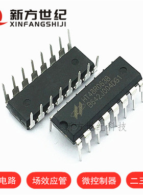 全新原装正品 HT48R063B 直插 DIP-16 增强I/O型八位OTP单片机.