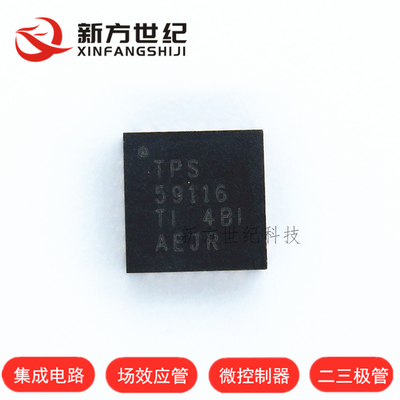 TPS59116RGER 控制器-DDR稳压器IC,2路输出0.76V ~ 5.5V,VQFN24.