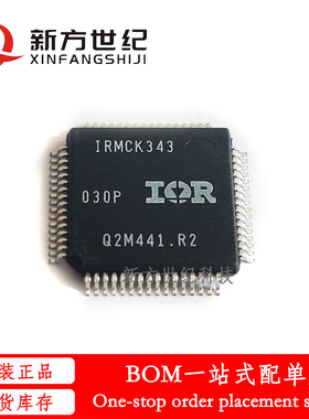 全新原装 IRMCK343 IRMCK343TY 维修用 CPU芯片 贴片QFP-64