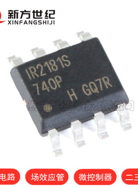 全新原装 IR2181STRPBF IR2181S 600V高侧和低侧栅极驱动器ICSOP8