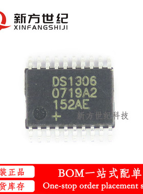 全新原装 DS1306E TSSOP20 贴片封装 集成电路芯片 实时时钟IC.