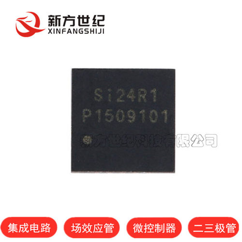 原装正品 SI24R1 QFN-20 2.4G无线射频收发 GFSK 无线收发芯片.