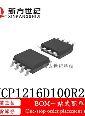 全新原装 NCP1216D100R2G 丝印16D10 贴片SOP8 AC-DC离线转换器
