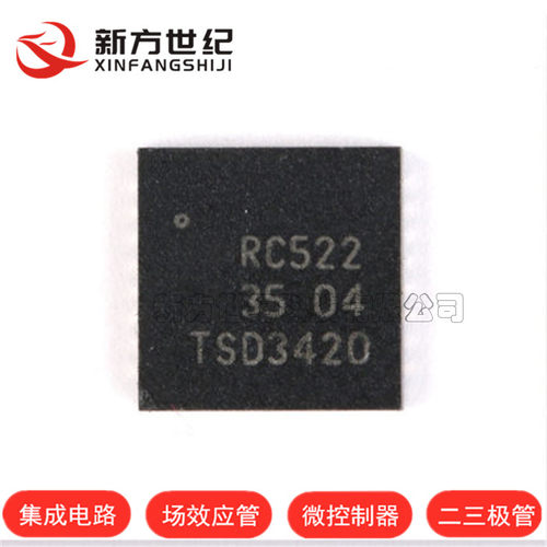 全新原装 MFRC52201HN1 MFRC522 RC522 QFN32 射频IC 读取器芯片.
