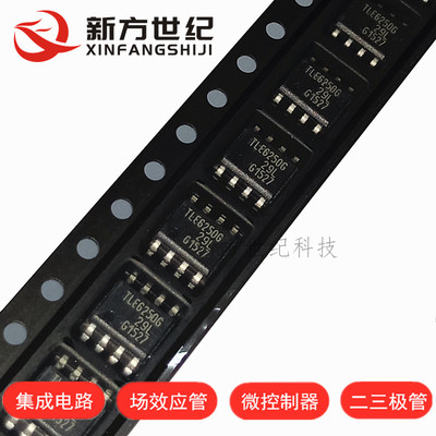 全新进口原装 TLE6250G TLE6250G SOP8 汽车电脑板CAN通讯