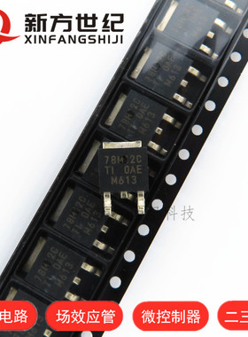 全新原装 UA78M12C 12V稳压三极管UA78M12CKTPR 78M12一换即好.