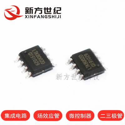 全新原装 LTK8002D LTK8002 8002D 贴片SOP8 音频功放芯片.