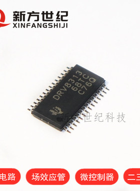 原装正品 DRV8313PWPR HTSSOP-28 丝印 DRV8313 电桥式驱动器.