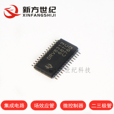 原装正品 DRV8313PWPR HTSSOP-28 丝印 DRV8313 电桥式驱动器.