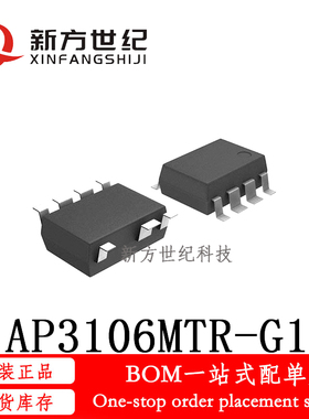 全新原装 AP3106MTR-G1 丝印3106M-G1 AP3106 液晶电源芯片 SOP-7