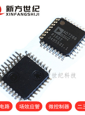 AD7266BSUZ QFP32封装 模数转换器芯片 集成电路IC 进口原装AD.