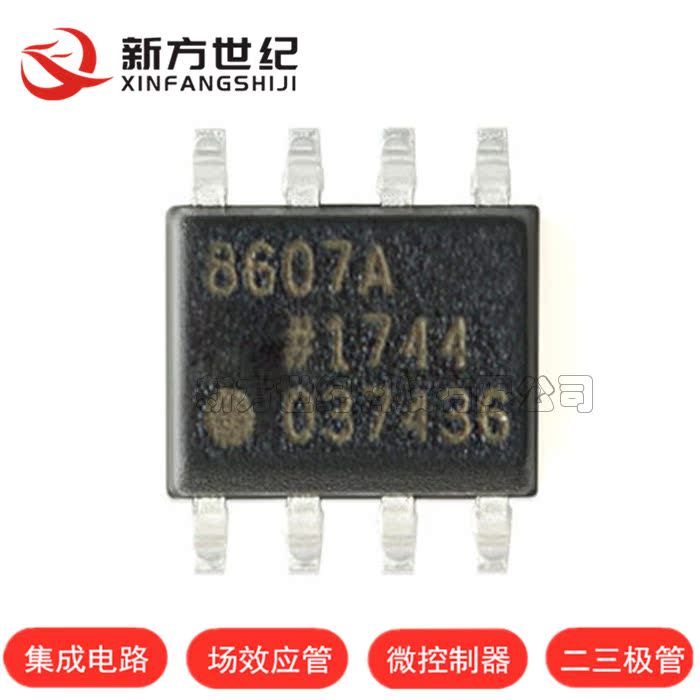 AD8607ARZ AD8607AR 丝印:8607A 精密CMOS轨到轨运算放大器 SOP8.