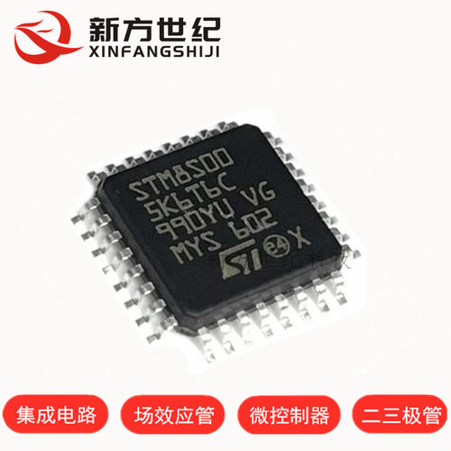 STM8S005K6T6C QFP32 进口原装正品 全新批次 特价促销量大可议价