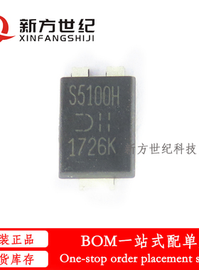 全新原装 PDS5100H-13 丝印S5100H TO-277 高压肖特基势垒整流器