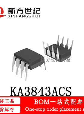 全新电源 管理芯片UC/KA3842A/B 3843/3844/3845电车充电器易损件