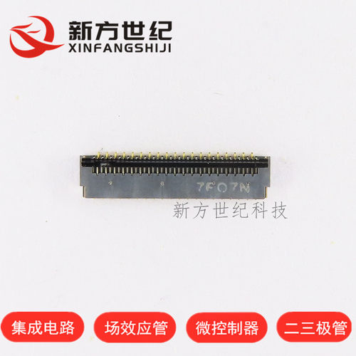 FH35C-39S-0.3SHW(50) 39PIN 0.3MM间距 HRS品牌 手机连接器.