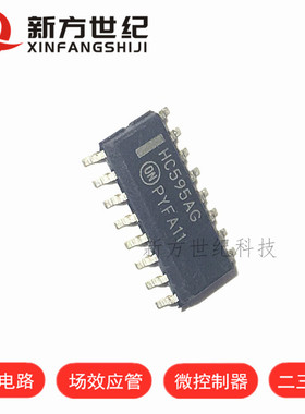 MC74HC595ADR2G 丝印HC595AG SOP16 移位寄存器芯片 进口原装ON.